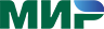 МИР
